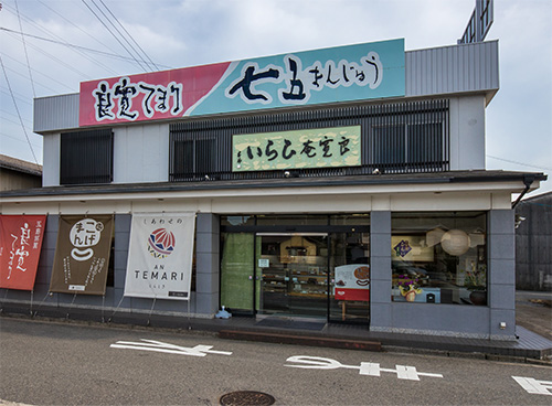 本店